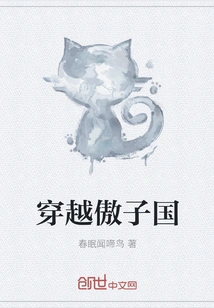 Traveling Through Aozi Country