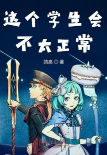 This Student Union is Not Normal