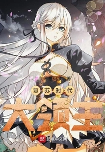 Great Lord of the Age of Resurrection