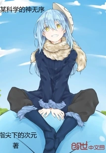 A Certain Scientific God, Disorder