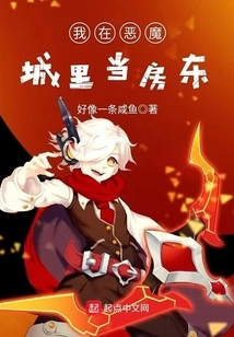 I'm a Landlord in Castlevania