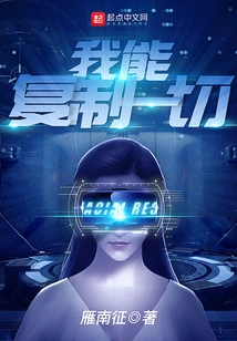 I Can Copy Everything