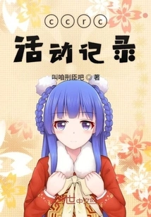 Ccrc Activity Record