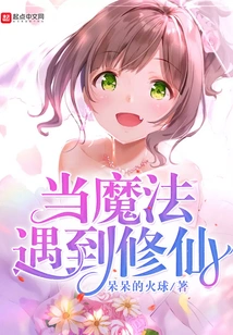 When Magic Meets Immortality