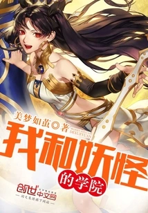 My School with Monsters