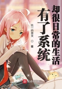 With the System, It's a Daily Life