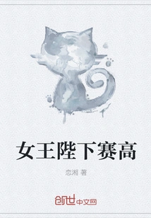 Her Majesty the Queen