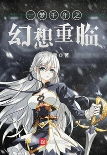 A Dream of a Thousand Years of Fantasy Returns