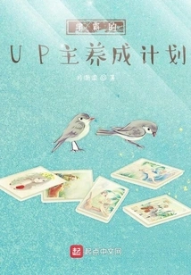 Up Master Development Plan for Top Students