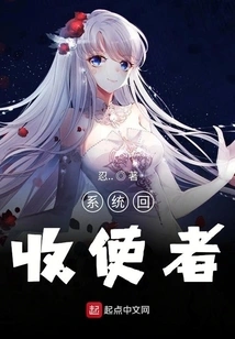 System Recycling Messenger