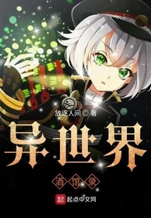 Another World Tavern Record