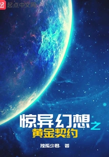 Amazing Fantasy Golden Contract