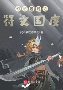 Fantasy Game Rune Kingdom