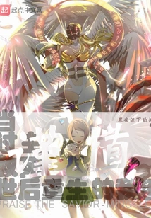 As a Savior Who Died and Was Reborn, I Am Extremely Cautious