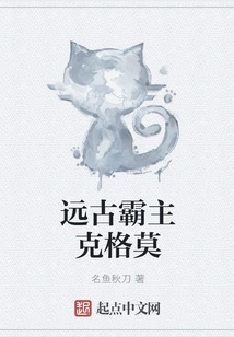 Ancient Overlord Kog'maw