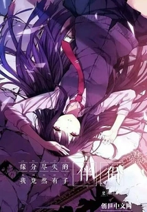 On the Verge of the Abyss