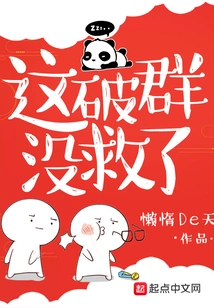 This Group is Hopeless