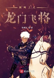 Jianwang 3: Dragon Gate Flying General