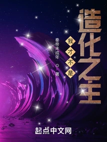 I Am Not the Lord of Creation