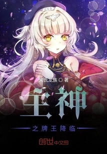 The King of Cards of the Lord God Arrives