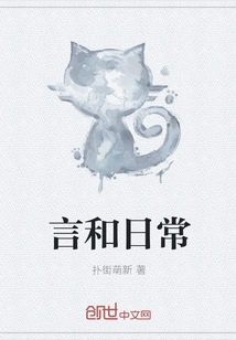 Words and Daily Life