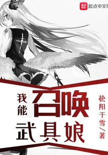 I Can Summon the Armed Girl