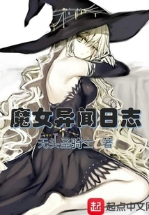 Witch's Strange News Diary