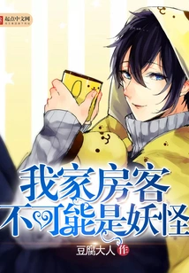 My Tenant Can't Be a Monster