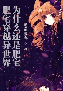 Why is the Fat House Still a Fat House When He Travels to Another World?