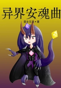 Requiem for Another World