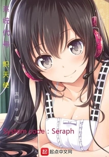 System Code Name: Seraph