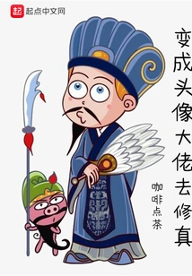 Become an Avatar Boss and Cultivate Yourself