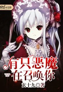 There's a Devil Calling You