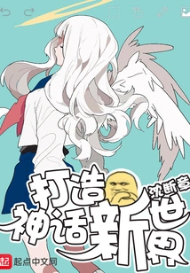 Create a New World of Mythology