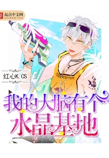 My Brain Has a Crystal Base