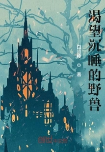 Longing for Sleeping Beasts