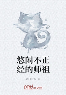 The Laid-back and Informal Master