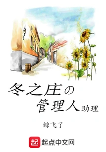 Assistant to the Manager of Winter Village