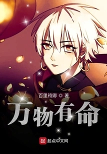 All Things Have a Destiny