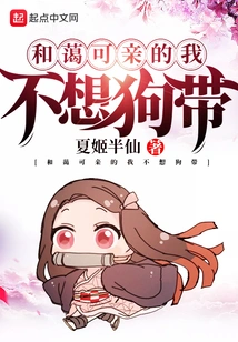 Amiable I Don't Want a Dog Leash