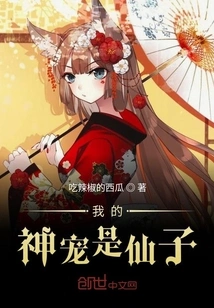 My Divine Pet is a Fairy