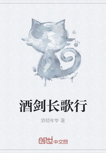 Wine, Sword, and Song