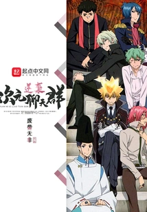 Dimensional Counterattack Chat Group