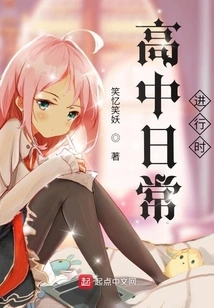 High School Daily Routine