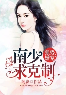 Strong Marriage Favorite: Mr. Nan, Please Exercise Restraint