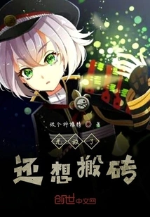 Wudi Loves to Cause Trouble