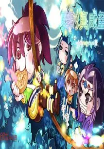 The Real Salted Fish in Qin Dynasty