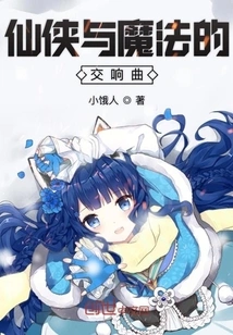 Symphony of Fairies and Magic