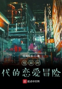 Love in Strange Times