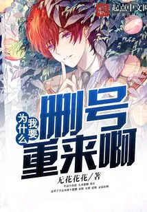 Why Should I Delete My Account and Try Again?